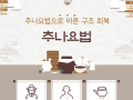 대구교통사고한의원 추나요법, 체형 밸런스부터 통증 완화까지
