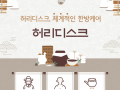 대구교통사고한의원 허리디스크, 일상 속 불편함을 줄이기 위한 한방 관리